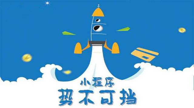 山亭微信小程序开发如何助力传统零售商突破经营难题