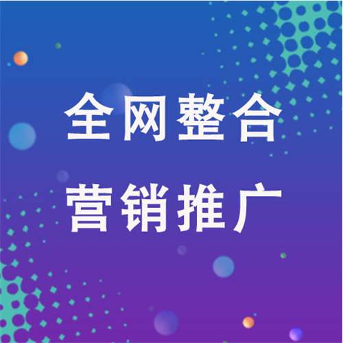 山亭企业网络推广老是没有客户的原因是什么呢