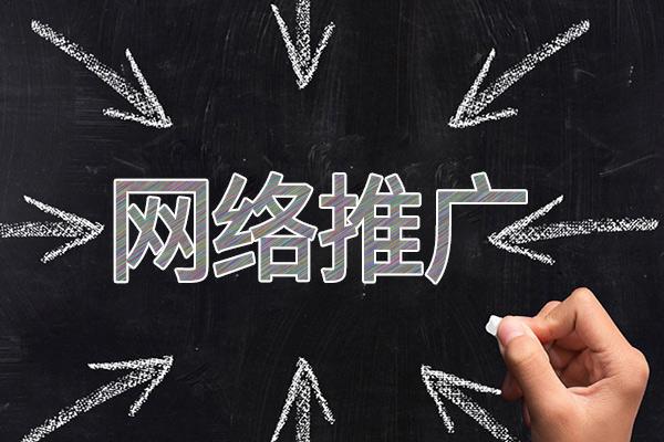 山亭网络推广公司介绍几个企业软文推广的发布平台
