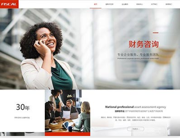 山亭金融财务